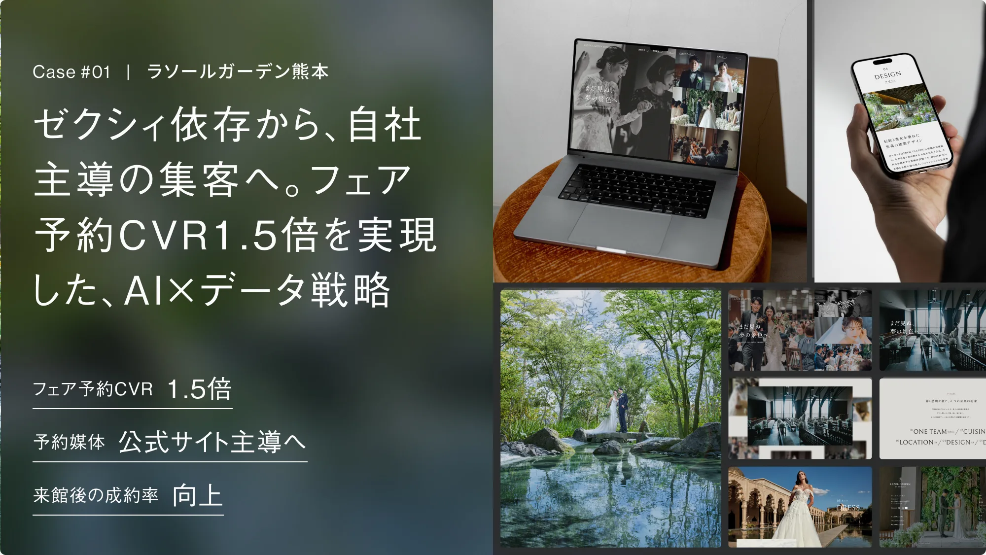 ラソールガーデン熊本