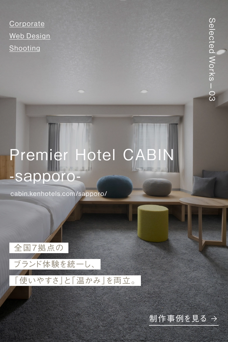 Premier Hotel CABIN - sapporo -